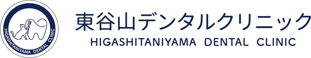 東谷山デンタルクリニック